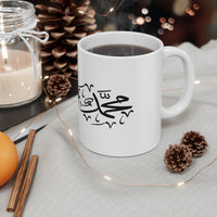 Allah-Muhammad Ceramic Mug 11oz