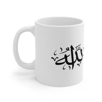 Allah-Muhammad Ceramic Mug 11oz