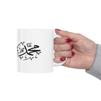 Allah-Muhammad Ceramic Mug 11oz