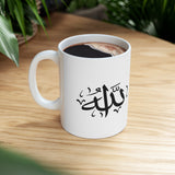 Allah-Muhammad Ceramic Mug 11oz